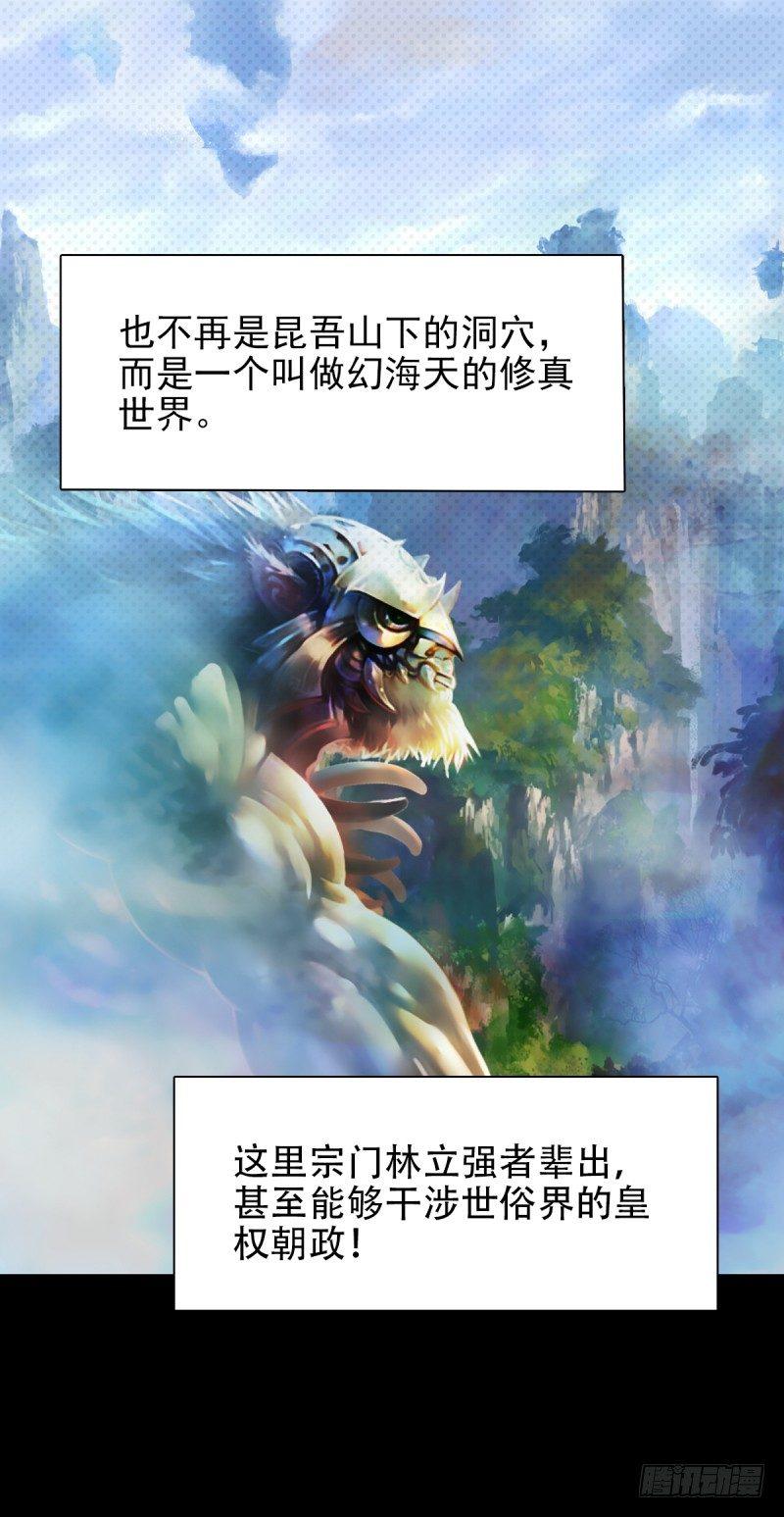 琅寰书院韩漫全集-第一话 请叫我院长大人无删减无遮挡章节图片 