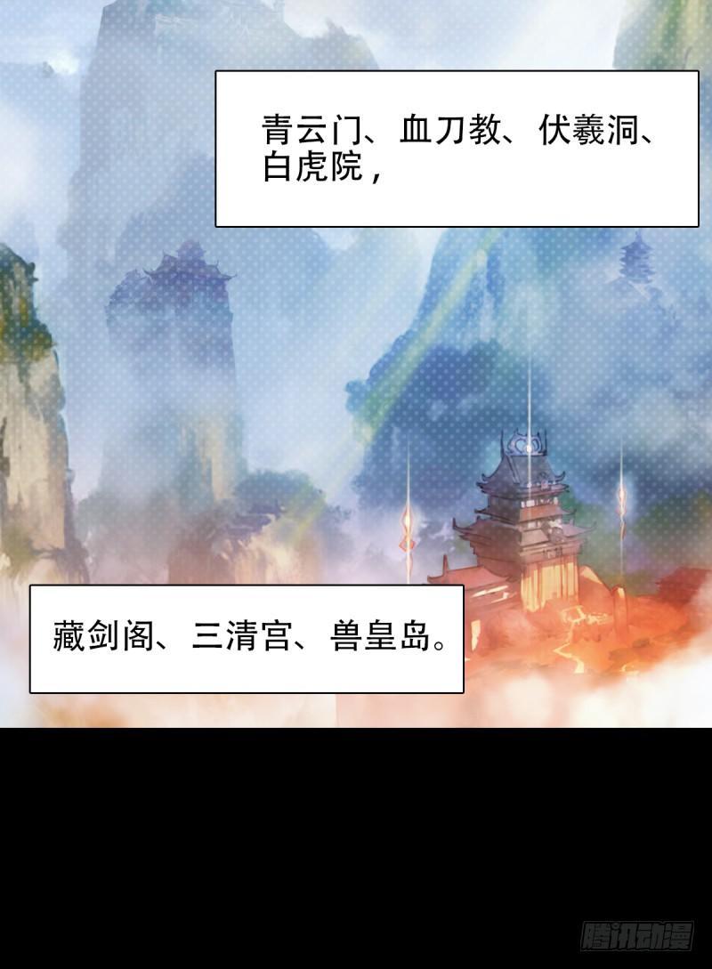 琅寰书院韩漫全集-第一话 请叫我院长大人无删减无遮挡章节图片 