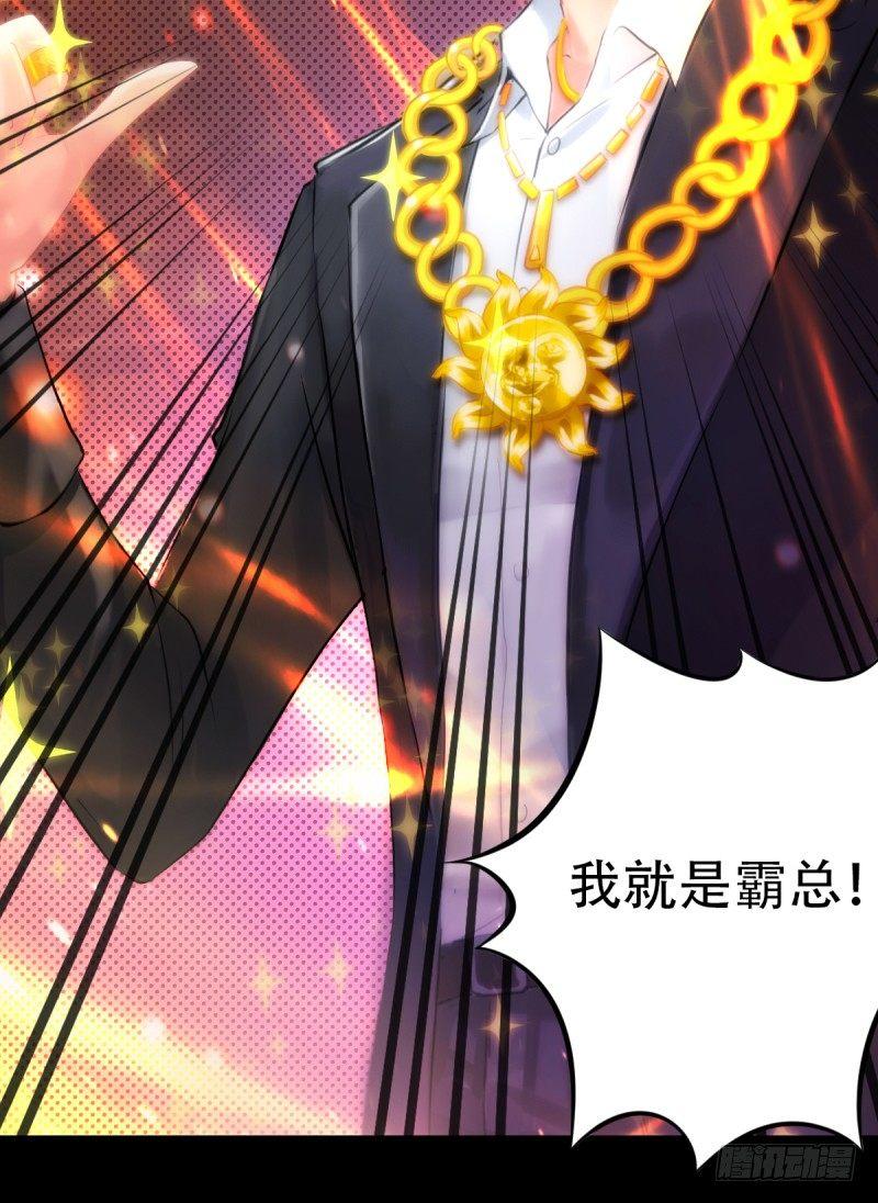 琅寰书院韩漫全集-第一话 请叫我院长大人无删减无遮挡章节图片 