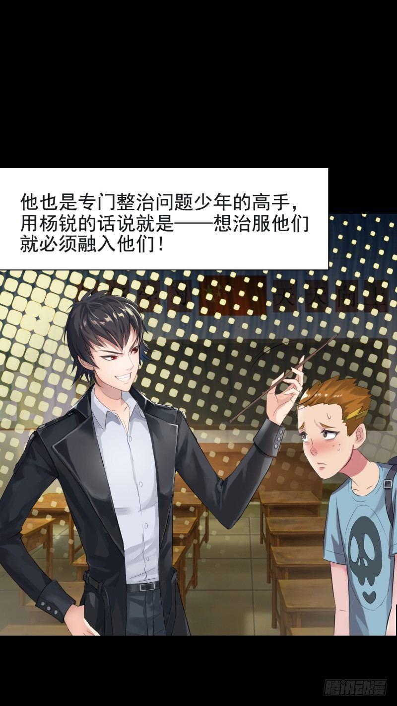 琅寰书院韩漫全集-第一话 请叫我院长大人无删减无遮挡章节图片 