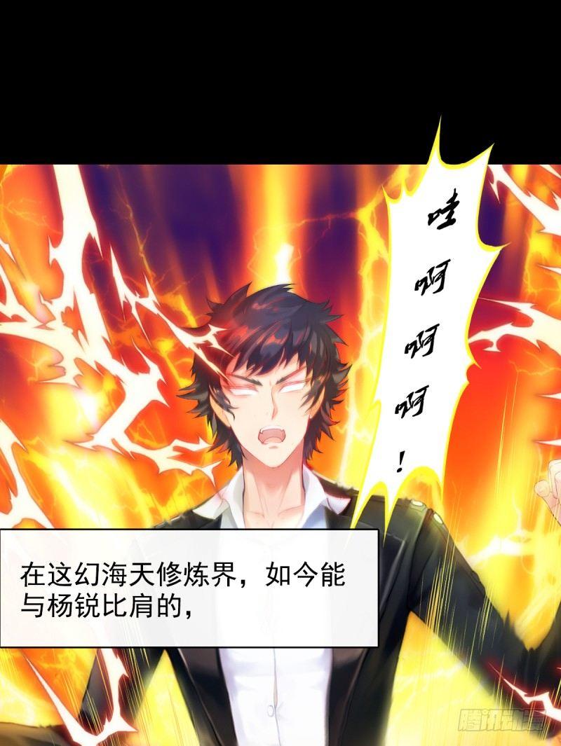 琅寰书院韩漫全集-第一话 请叫我院长大人无删减无遮挡章节图片 