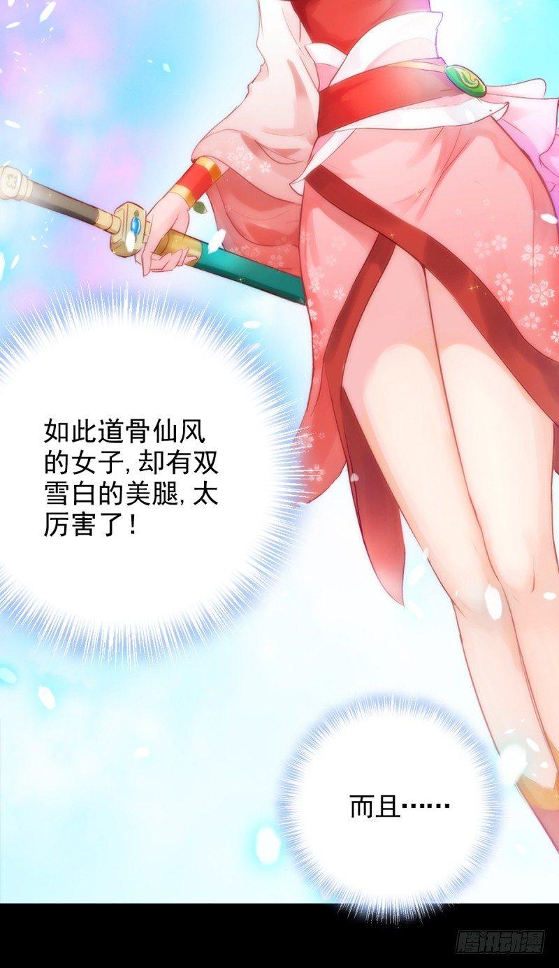 琅寰书院韩漫全集-第二话 小萝莉萧潇无删减无遮挡章节图片 