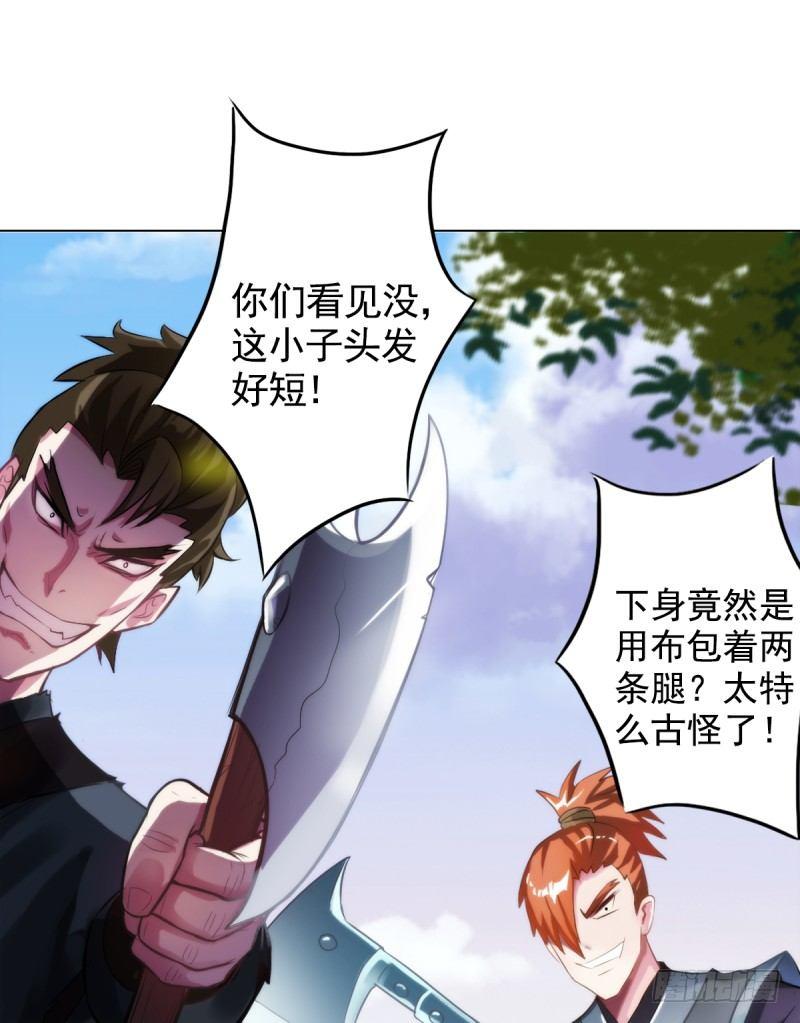 琅寰书院韩漫全集-第二话 小萝莉萧潇无删减无遮挡章节图片 