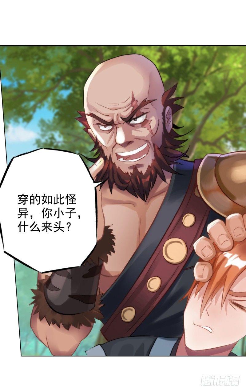 琅寰书院韩漫全集-第二话 小萝莉萧潇无删减无遮挡章节图片 