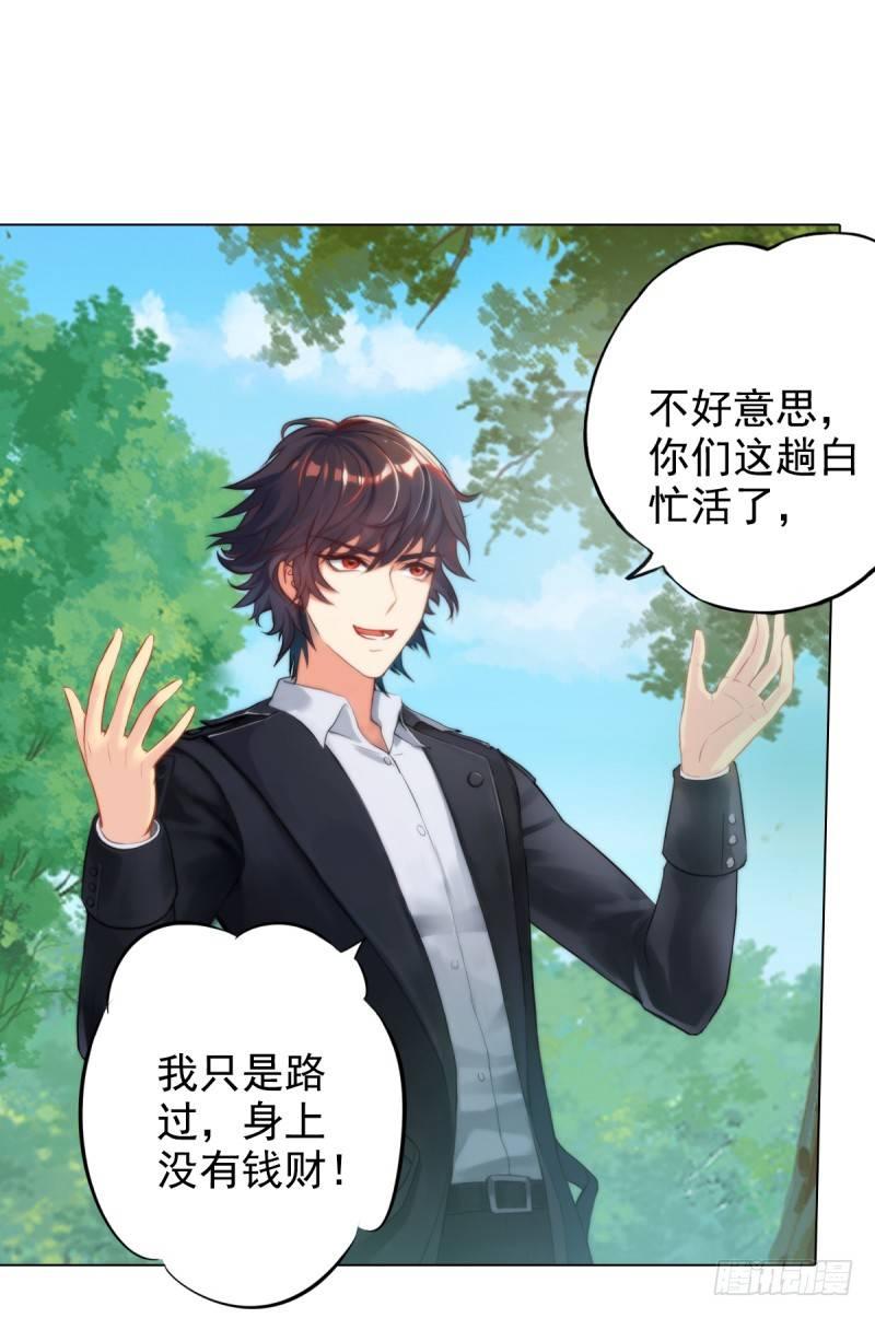 琅寰书院韩漫全集-第二话 小萝莉萧潇无删减无遮挡章节图片 