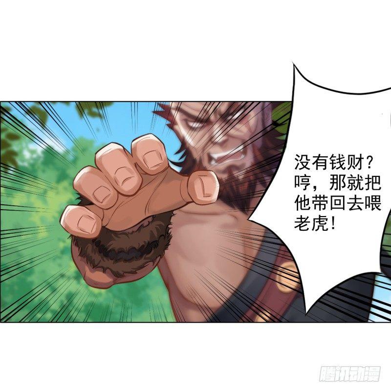 琅寰书院韩漫全集-第二话 小萝莉萧潇无删减无遮挡章节图片 