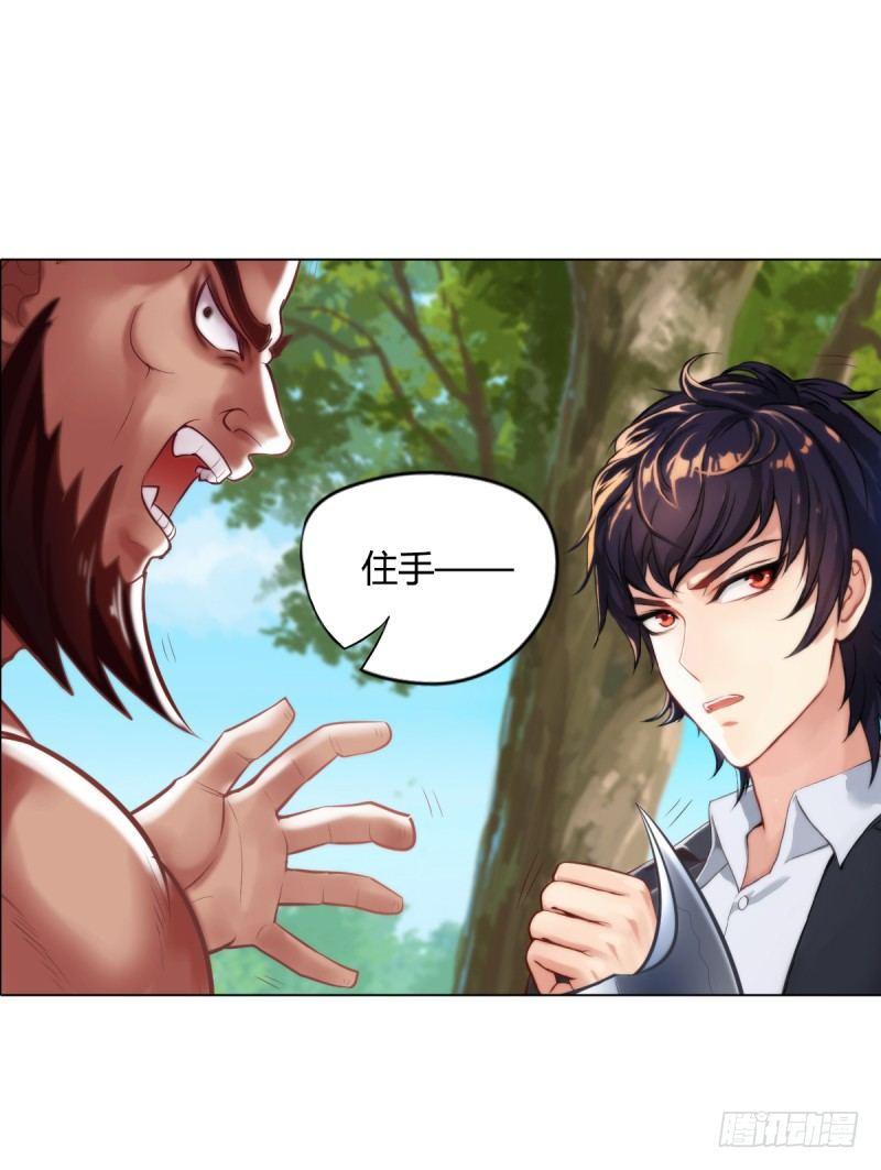 琅寰书院韩漫全集-第二话 小萝莉萧潇无删减无遮挡章节图片 