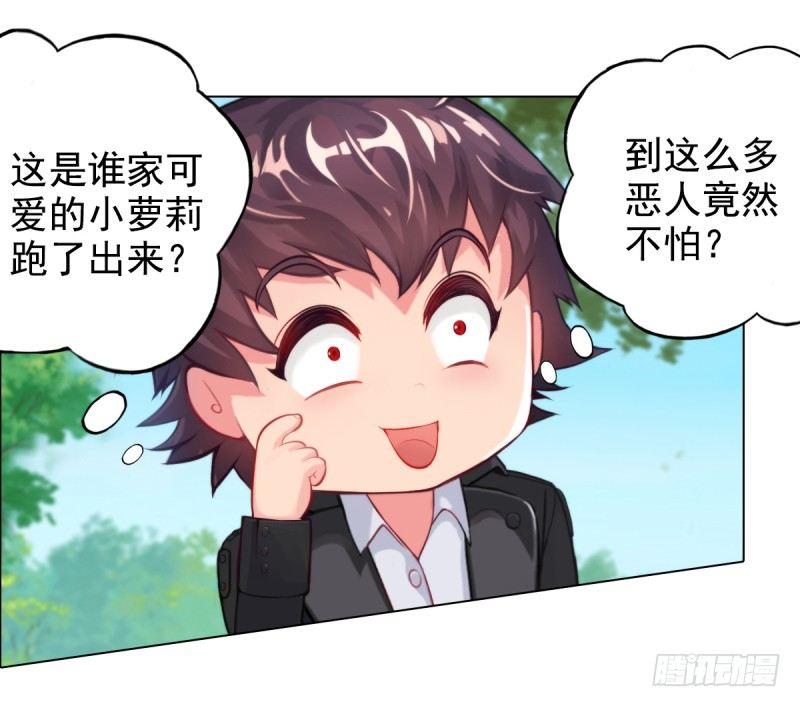 琅寰书院韩漫全集-第二话 小萝莉萧潇无删减无遮挡章节图片 