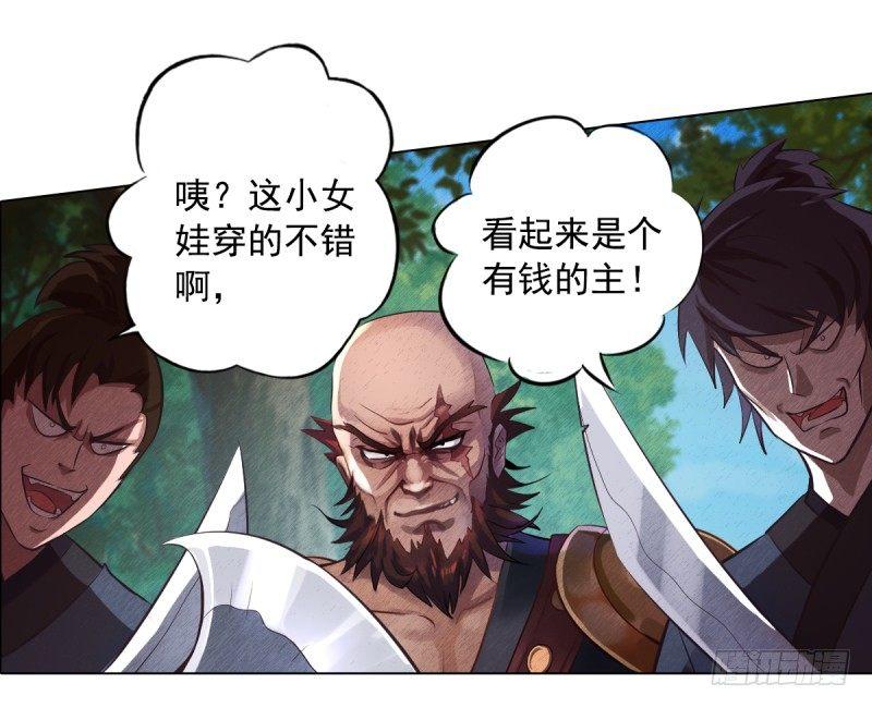琅寰书院韩漫全集-第二话 小萝莉萧潇无删减无遮挡章节图片 