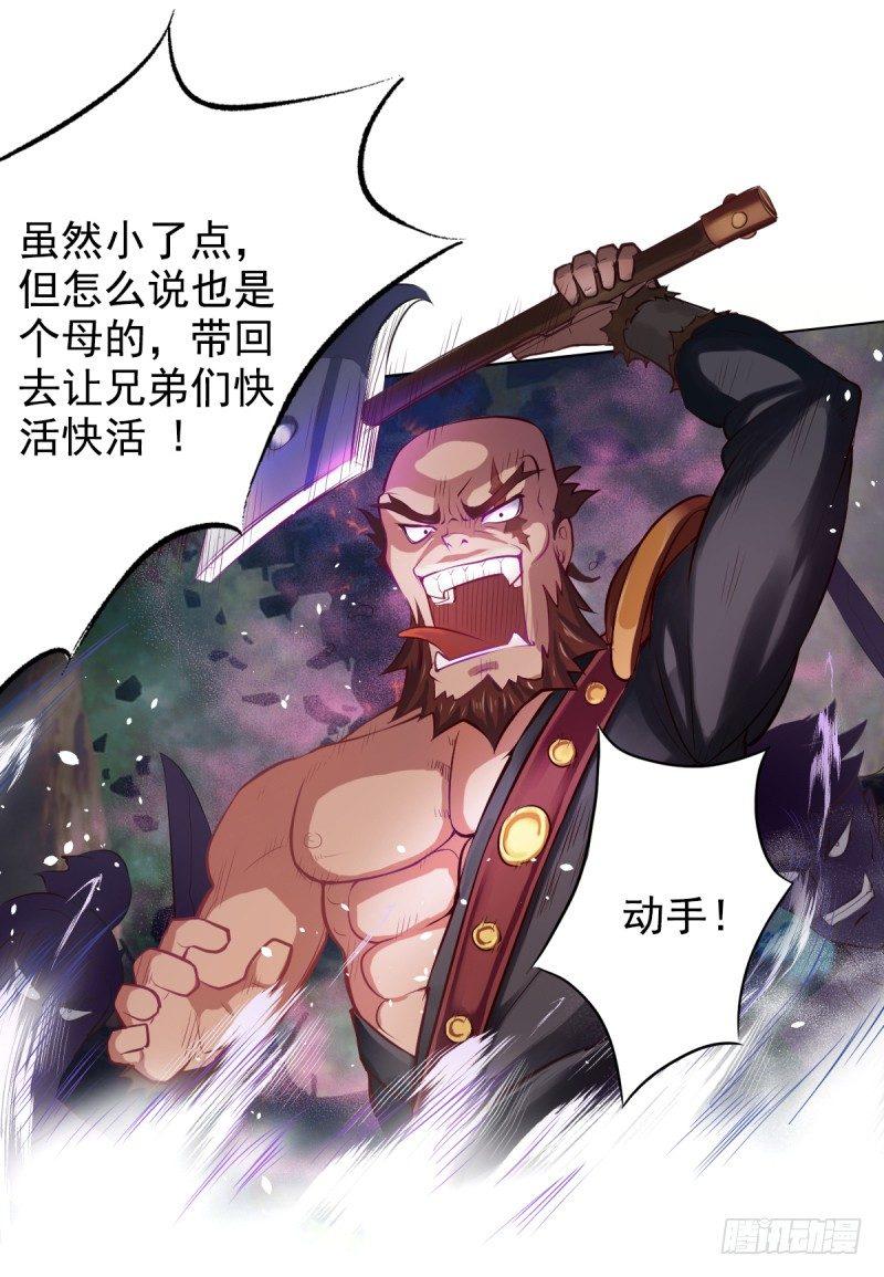 琅寰书院韩漫全集-第二话 小萝莉萧潇无删减无遮挡章节图片 