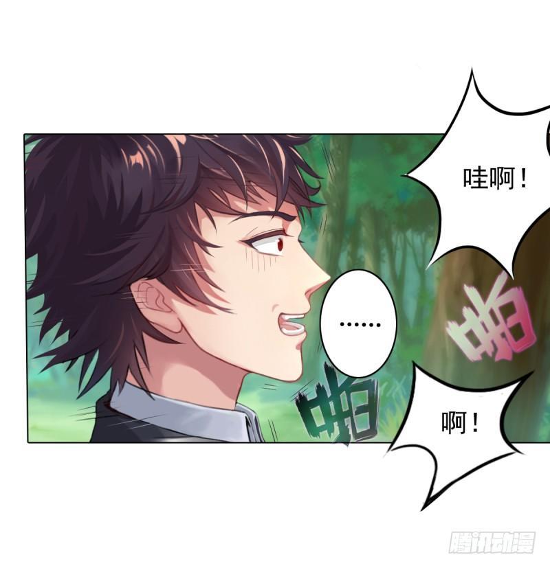 琅寰书院韩漫全集-第二话 小萝莉萧潇无删减无遮挡章节图片 