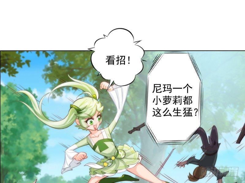 琅寰书院韩漫全集-第二话 小萝莉萧潇无删减无遮挡章节图片 