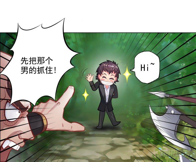 琅寰书院韩漫全集-第二话 小萝莉萧潇无删减无遮挡章节图片 