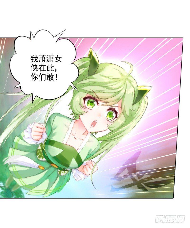 琅寰书院韩漫全集-第二话 小萝莉萧潇无删减无遮挡章节图片 