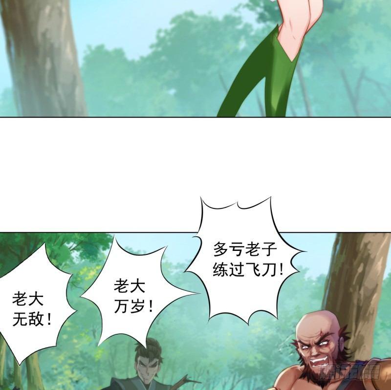 琅寰书院韩漫全集-第二话 小萝莉萧潇无删减无遮挡章节图片 