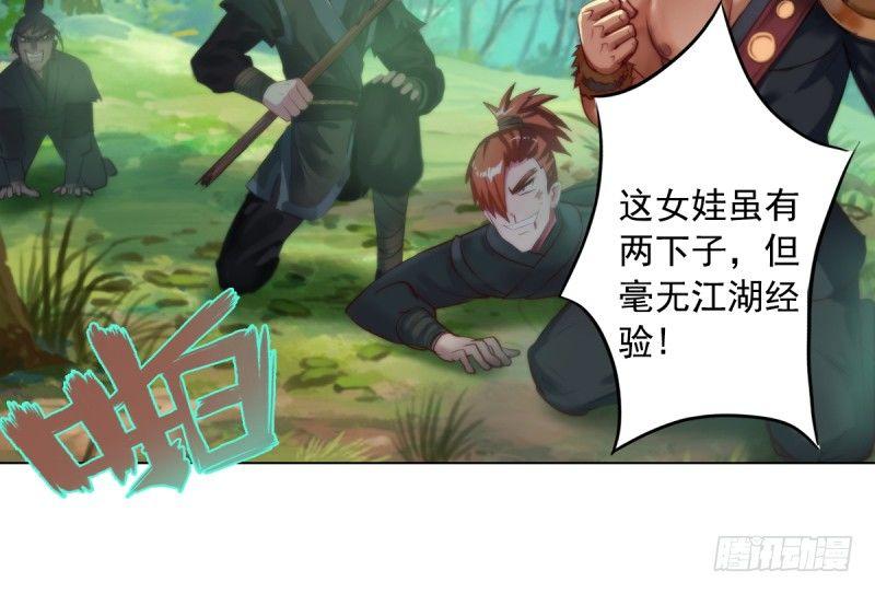 琅寰书院韩漫全集-第二话 小萝莉萧潇无删减无遮挡章节图片 