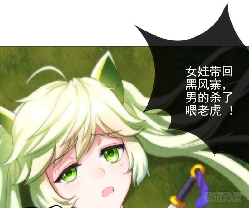 琅寰书院韩漫全集-第二话 小萝莉萧潇无删减无遮挡章节图片 