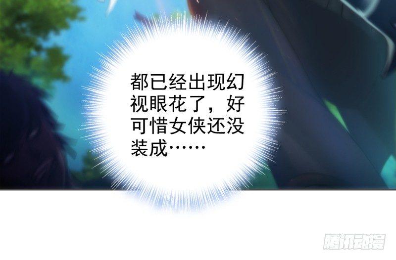 琅寰书院韩漫全集-第二话 小萝莉萧潇无删减无遮挡章节图片 