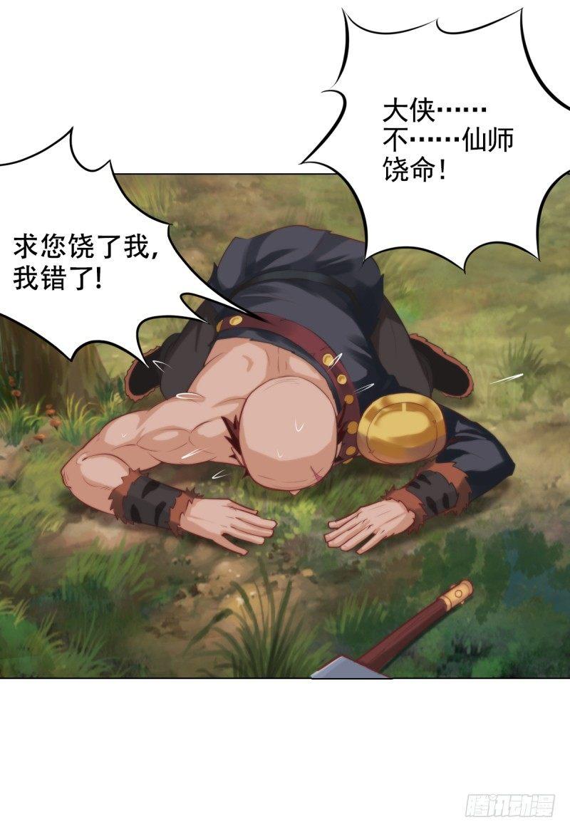 琅寰书院韩漫全集-第二话 小萝莉萧潇无删减无遮挡章节图片 