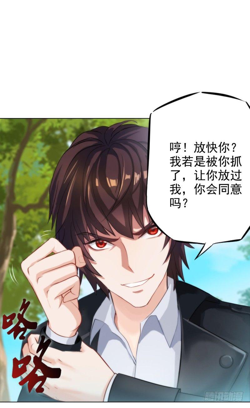 琅寰书院韩漫全集-第二话 小萝莉萧潇无删减无遮挡章节图片 