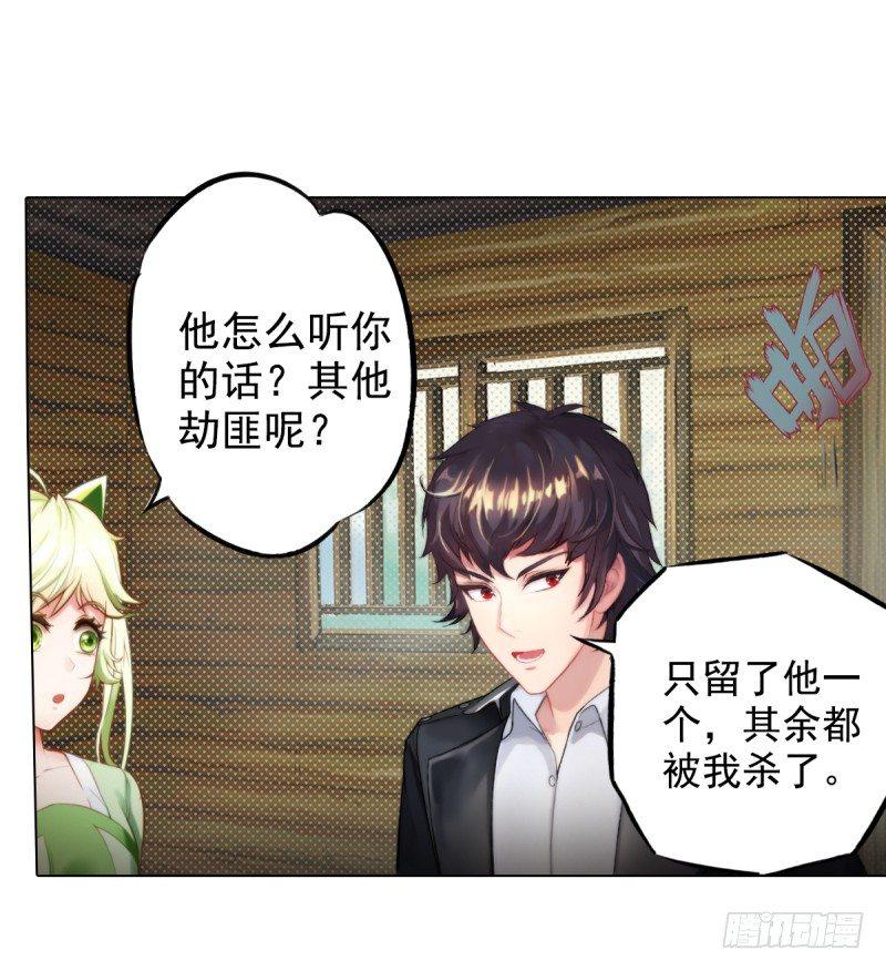 琅寰书院韩漫全集-第二话 小萝莉萧潇无删减无遮挡章节图片 