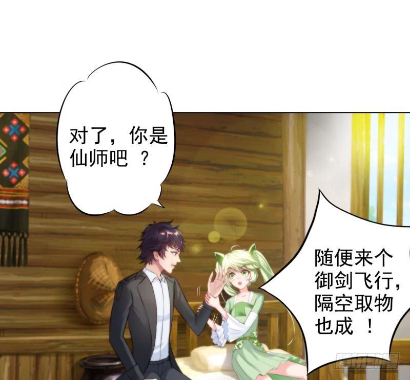 琅寰书院韩漫全集-第二话 小萝莉萧潇无删减无遮挡章节图片 