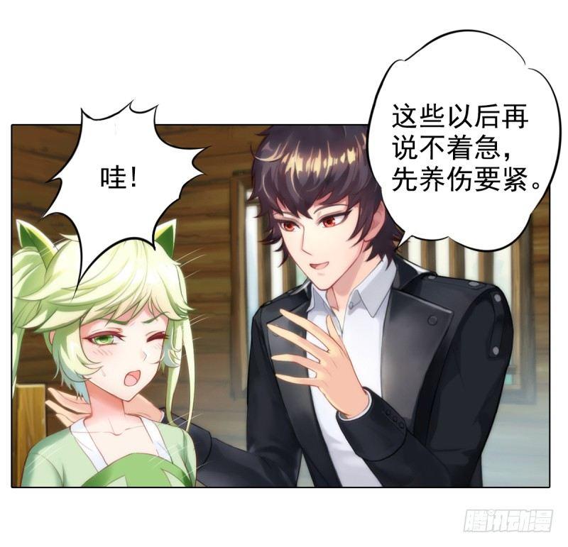 琅寰书院韩漫全集-第二话 小萝莉萧潇无删减无遮挡章节图片 