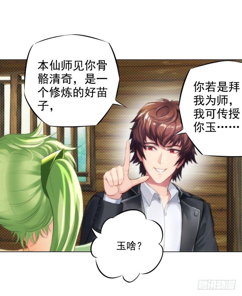 琅寰书院韩漫全集-第二话 小萝莉萧潇无删减无遮挡章节图片 