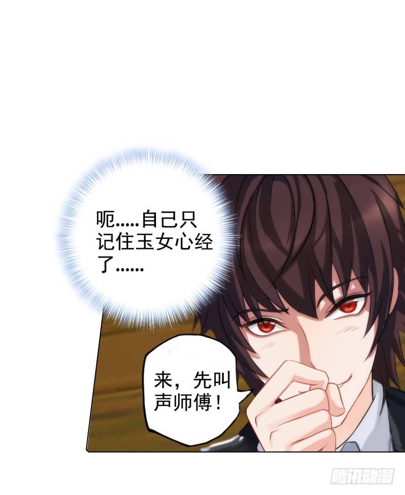琅寰书院韩漫全集-第二话 小萝莉萧潇无删减无遮挡章节图片 