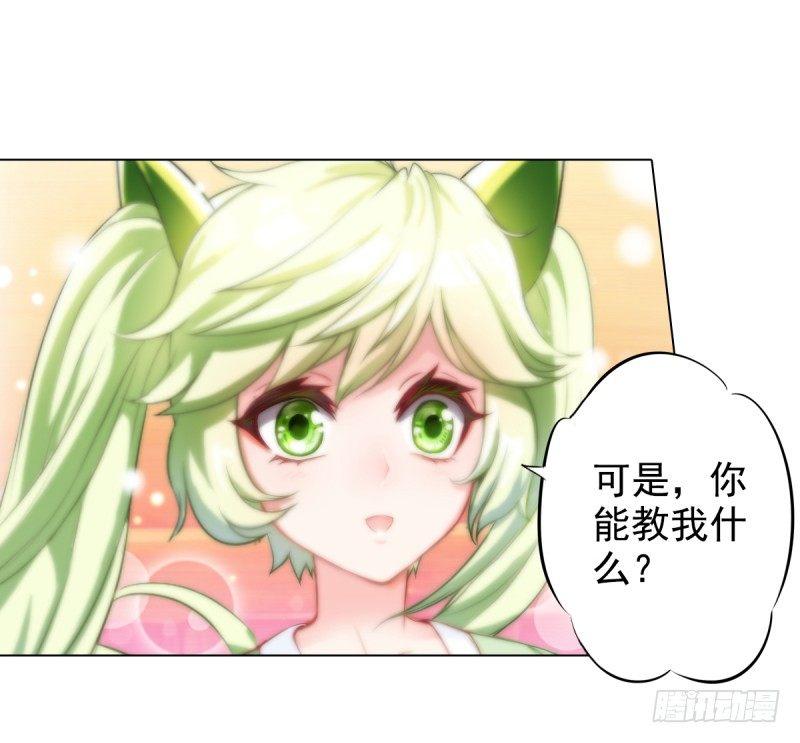 琅寰书院韩漫全集-第二话 小萝莉萧潇无删减无遮挡章节图片 