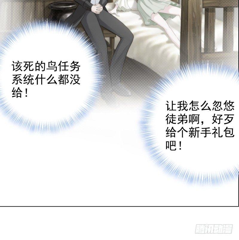 琅寰书院韩漫全集-第二话 小萝莉萧潇无删减无遮挡章节图片 