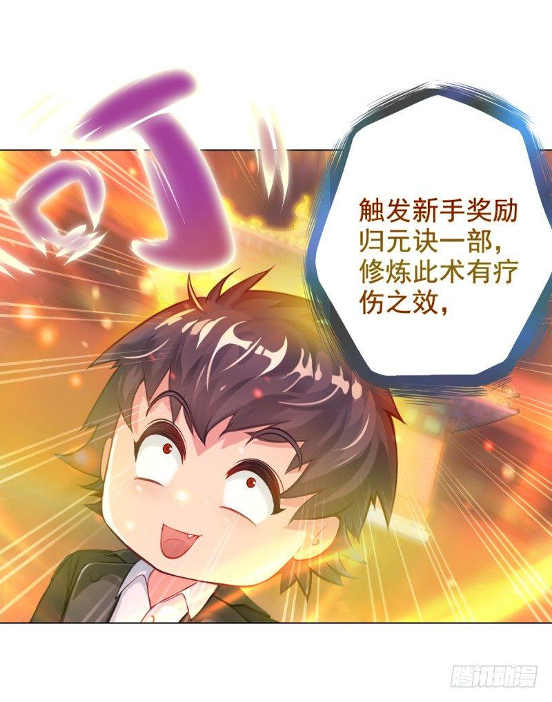 琅寰书院韩漫全集-第二话 小萝莉萧潇无删减无遮挡章节图片 