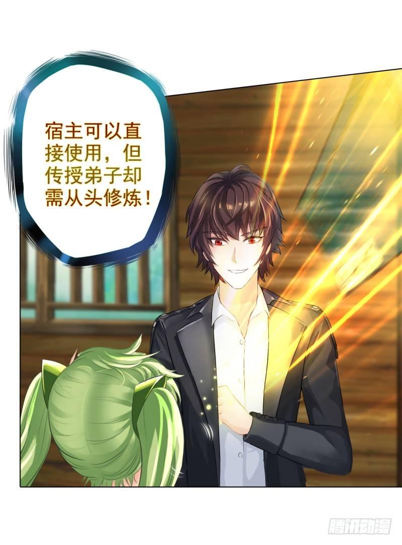 琅寰书院韩漫全集-第二话 小萝莉萧潇无删减无遮挡章节图片 