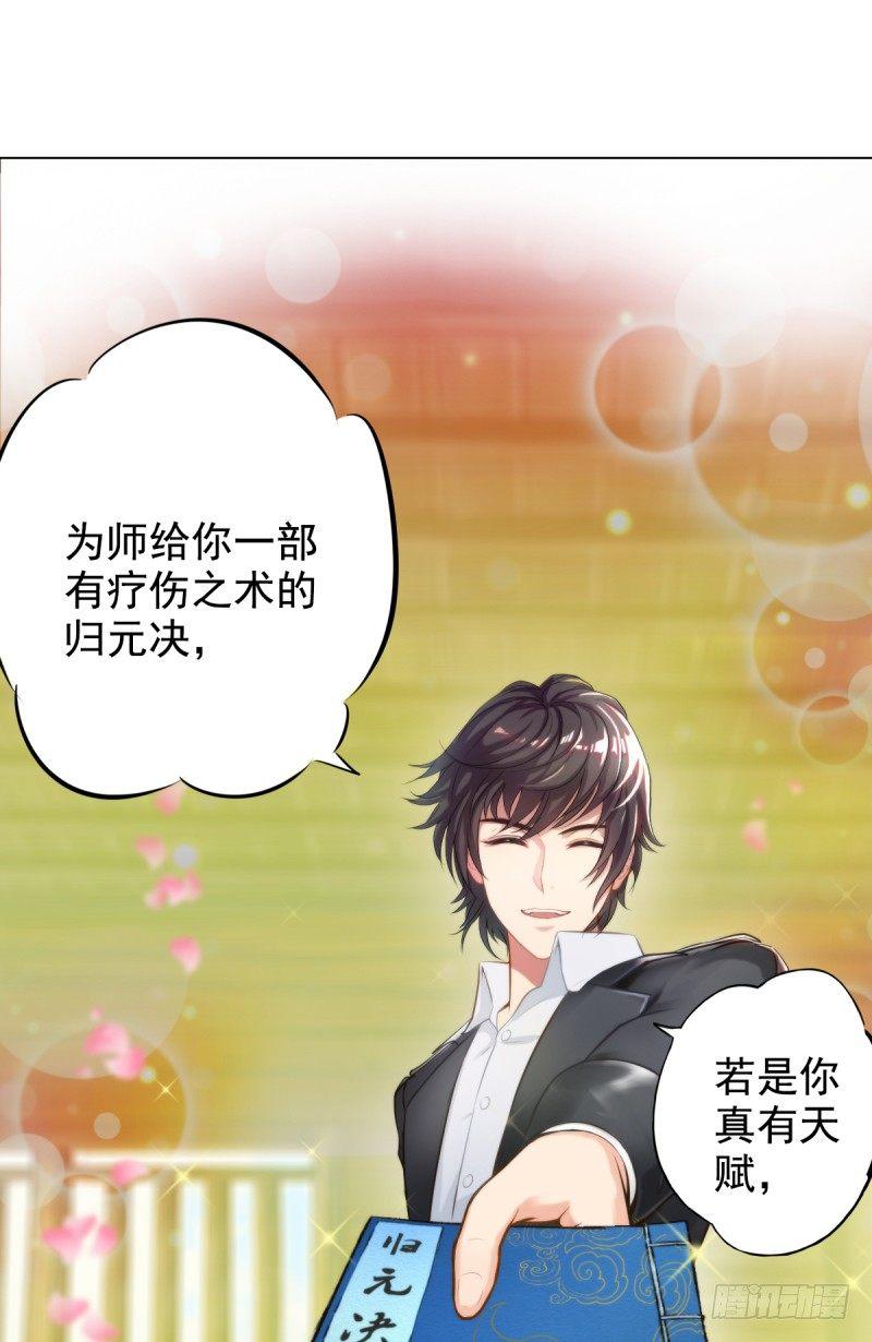 琅寰书院韩漫全集-第二话 小萝莉萧潇无删减无遮挡章节图片 