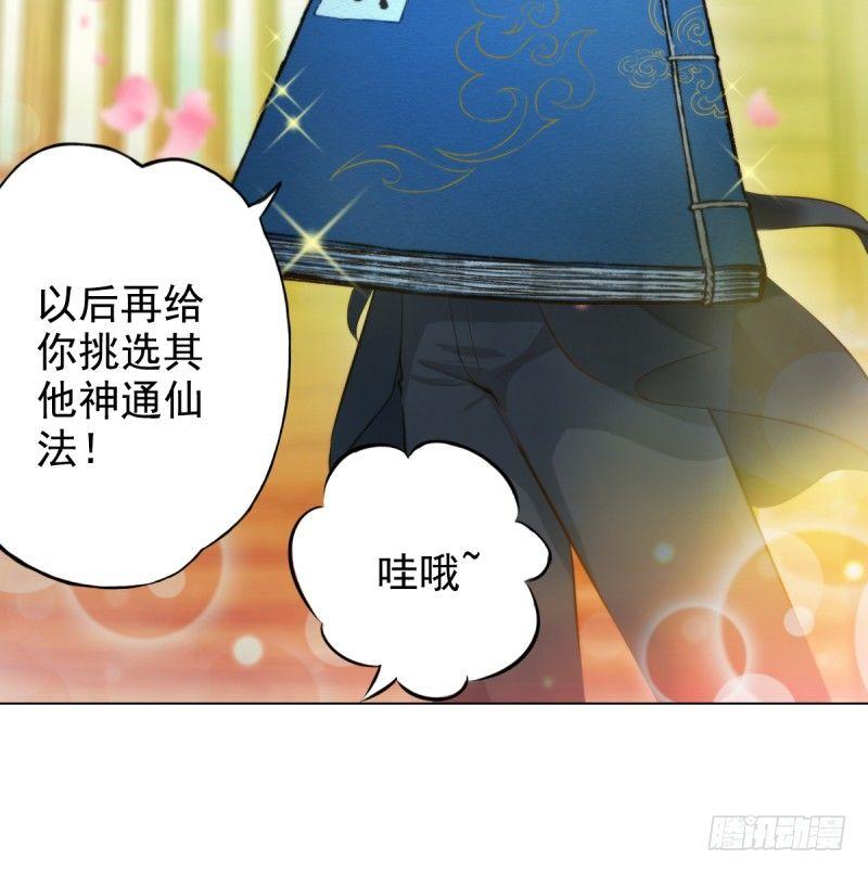 琅寰书院韩漫全集-第二话 小萝莉萧潇无删减无遮挡章节图片 