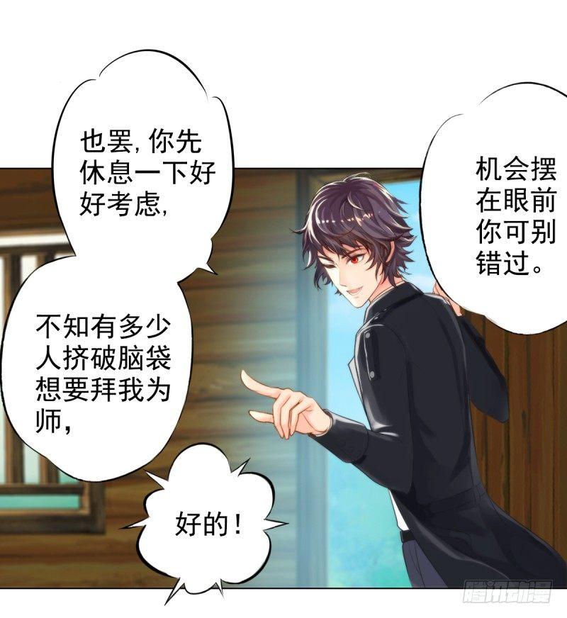 琅寰书院韩漫全集-第二话 小萝莉萧潇无删减无遮挡章节图片 
