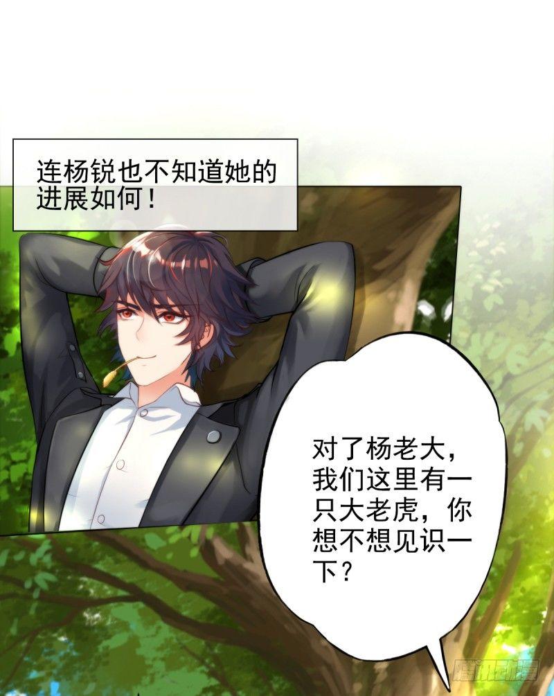 琅寰书院韩漫全集-第二话 小萝莉萧潇无删减无遮挡章节图片 