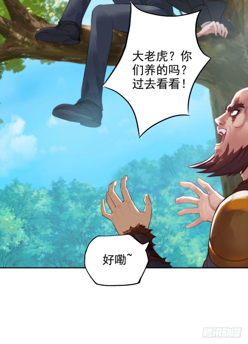 琅寰书院韩漫全集-第二话 小萝莉萧潇无删减无遮挡章节图片 