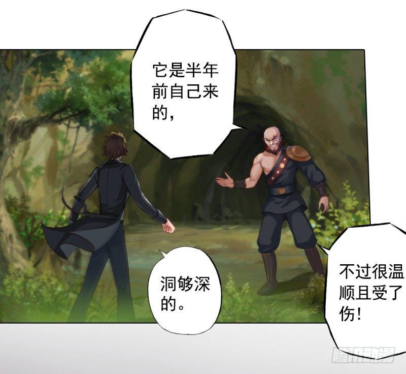 琅寰书院韩漫全集-第二话 小萝莉萧潇无删减无遮挡章节图片 