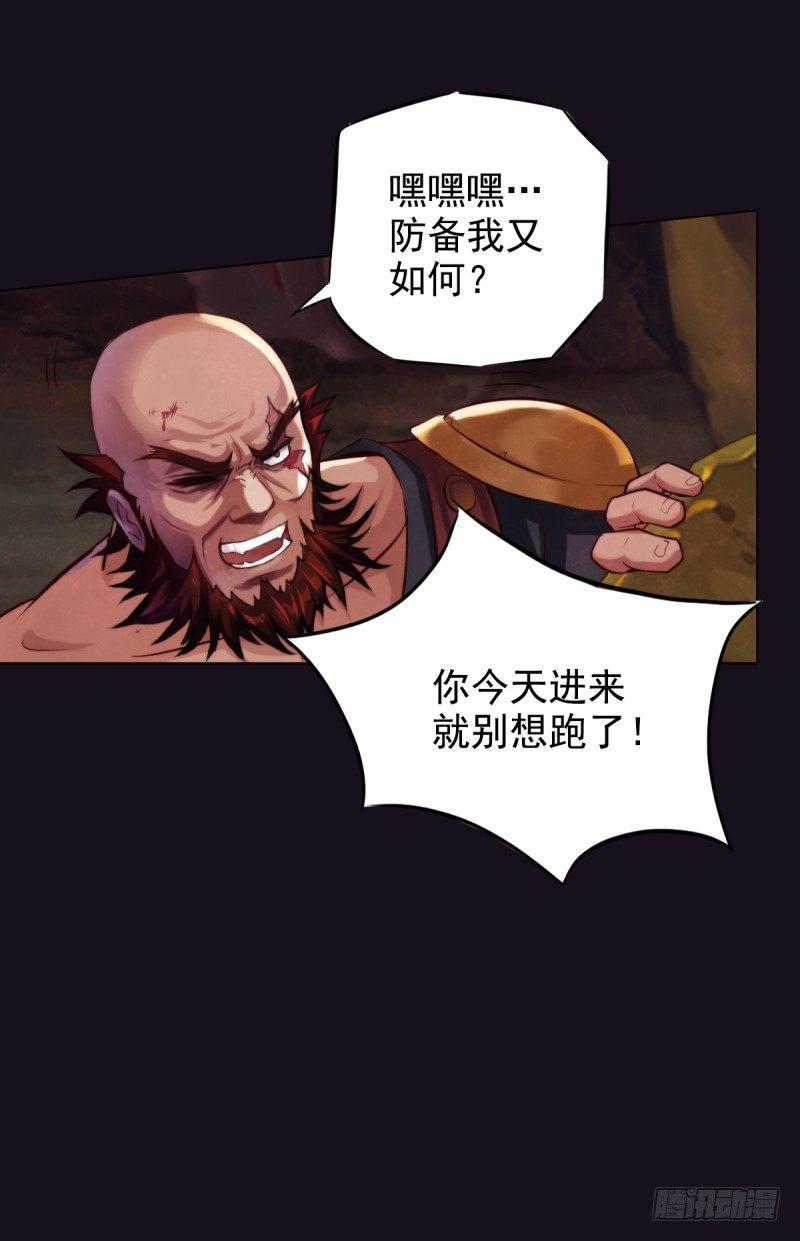 琅寰书院韩漫全集-第二话 小萝莉萧潇无删减无遮挡章节图片 