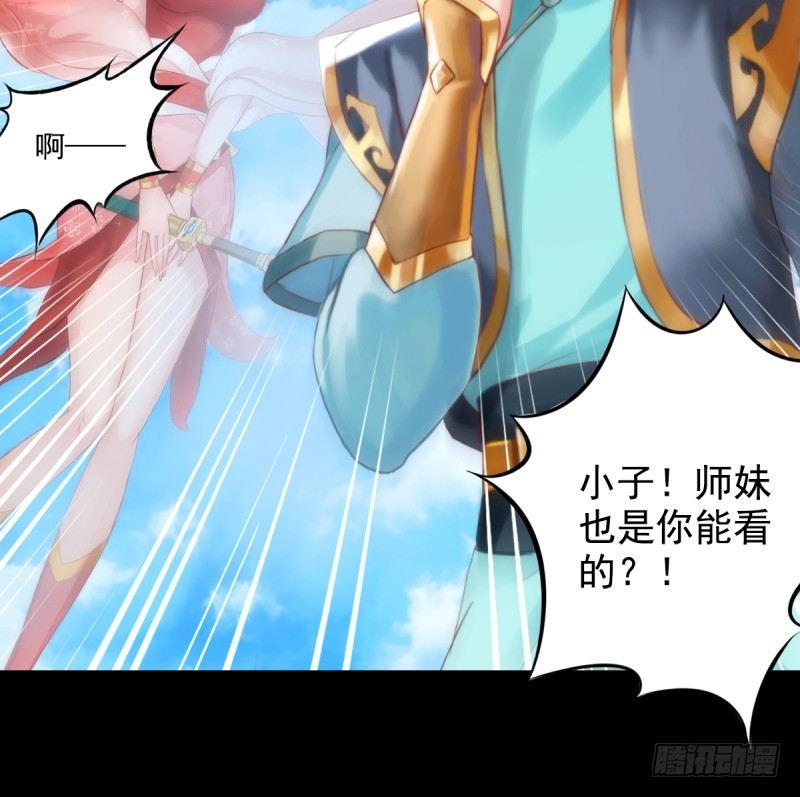 琅寰书院韩漫全集-第二话 小萝莉萧潇无删减无遮挡章节图片 