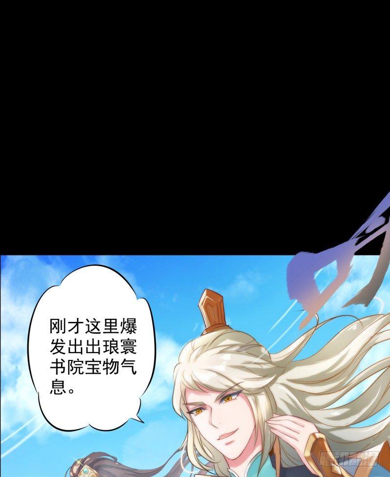 琅寰书院韩漫全集-第二话 小萝莉萧潇无删减无遮挡章节图片 
