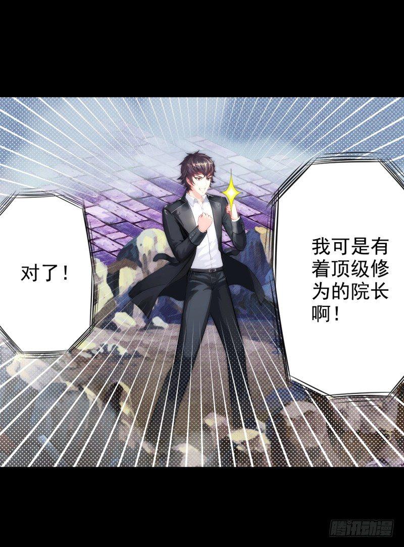 琅寰书院韩漫全集-第二话 小萝莉萧潇无删减无遮挡章节图片 