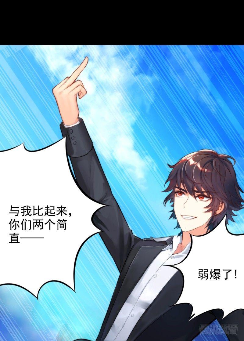 琅寰书院韩漫全集-第二话 小萝莉萧潇无删减无遮挡章节图片 
