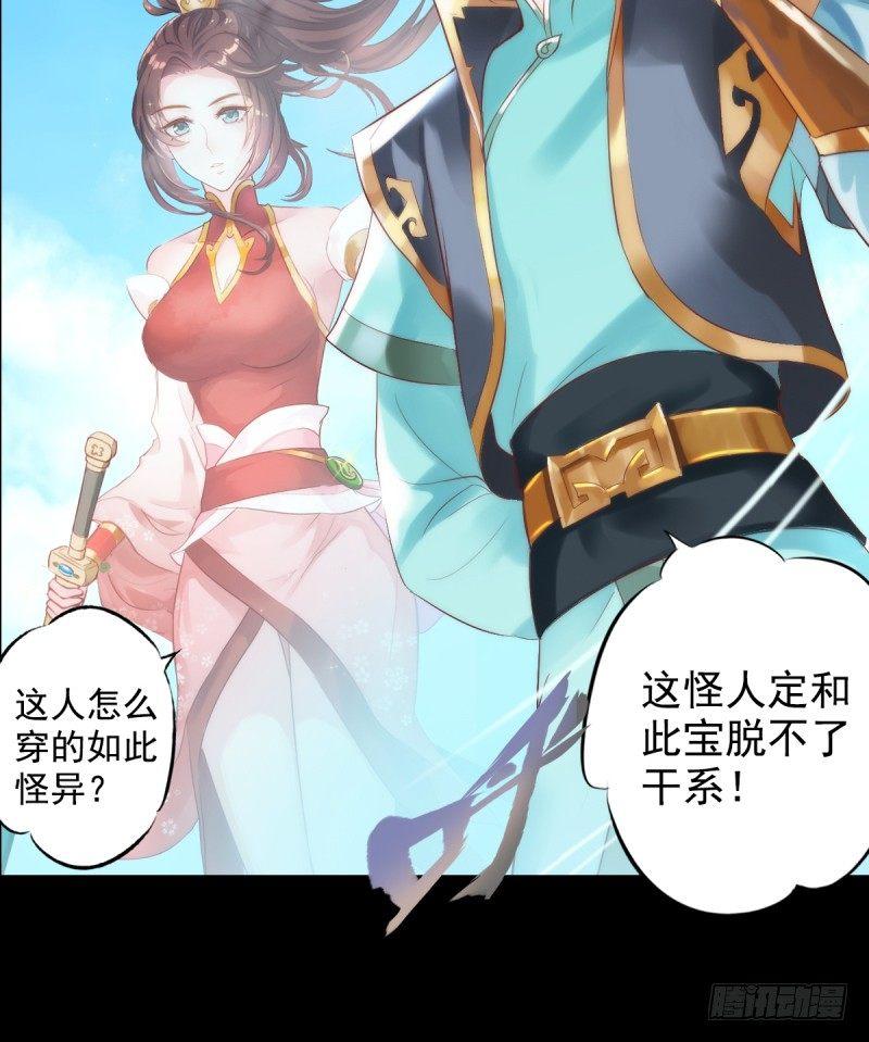 琅寰书院韩漫全集-第二话 小萝莉萧潇无删减无遮挡章节图片 