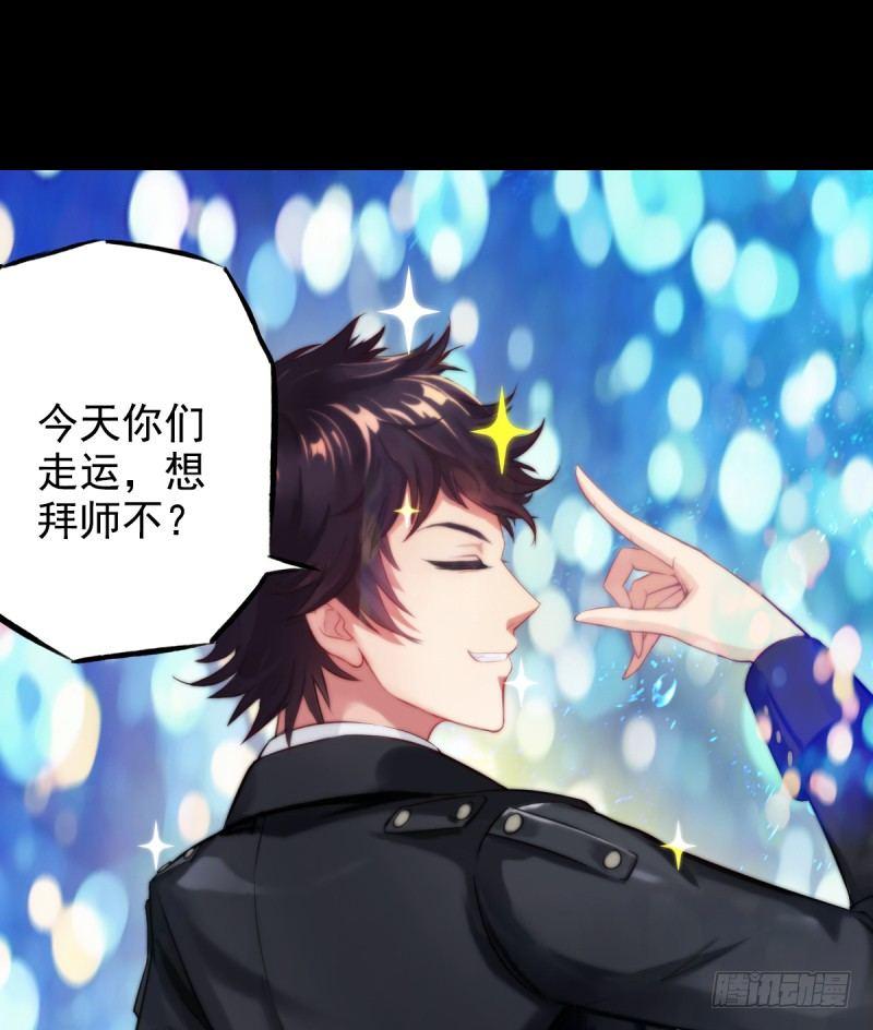琅寰书院韩漫全集-第二话 小萝莉萧潇无删减无遮挡章节图片 