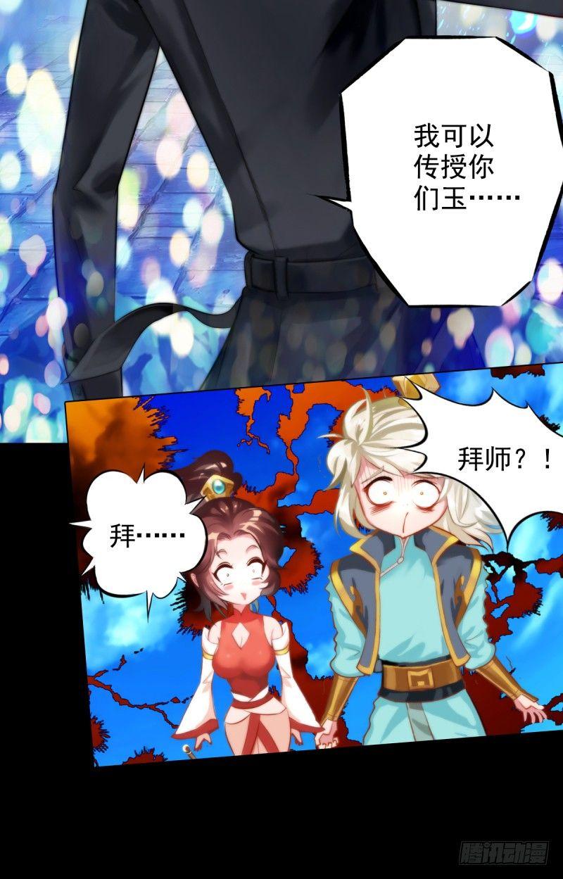 琅寰书院韩漫全集-第二话 小萝莉萧潇无删减无遮挡章节图片 