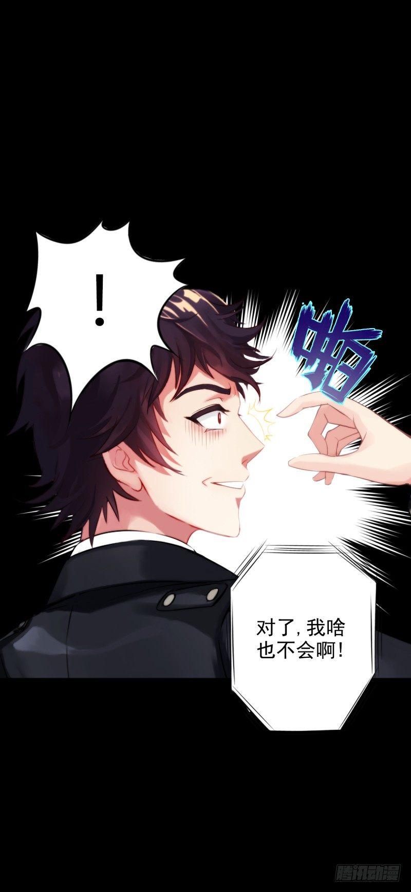 琅寰书院韩漫全集-第二话 小萝莉萧潇无删减无遮挡章节图片 