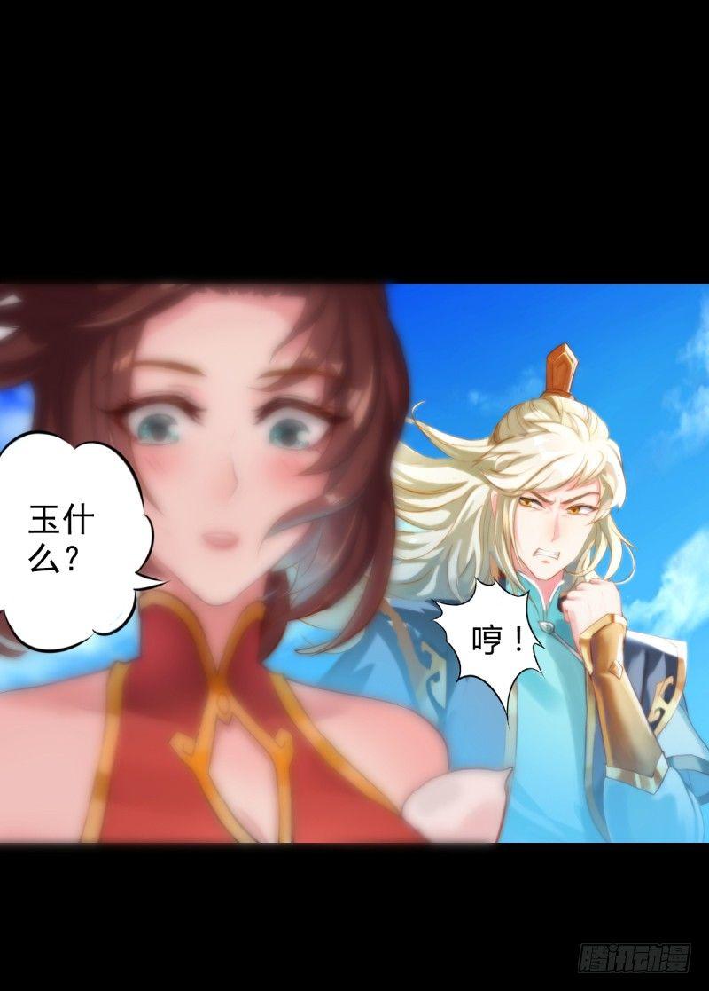 琅寰书院韩漫全集-第二话 小萝莉萧潇无删减无遮挡章节图片 