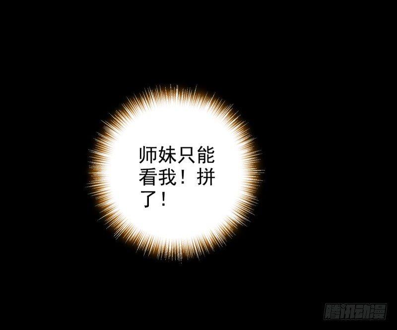 琅寰书院韩漫全集-第二话 小萝莉萧潇无删减无遮挡章节图片 
